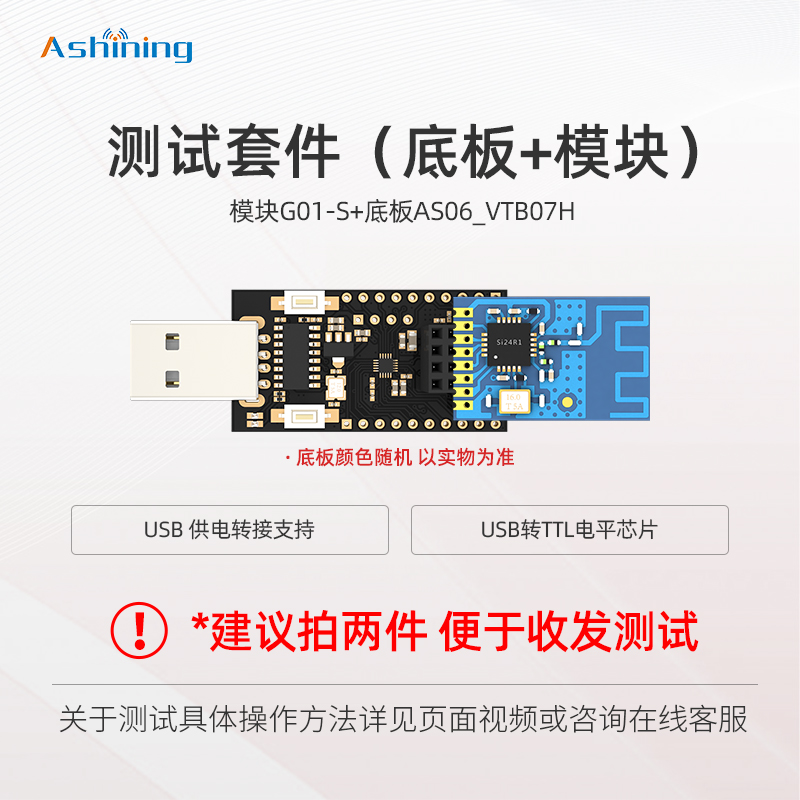 泽耀2.4G无线接收模块国产Si24R1+PA+LNA兼容nRF24L01模块SPI接口 - 图0