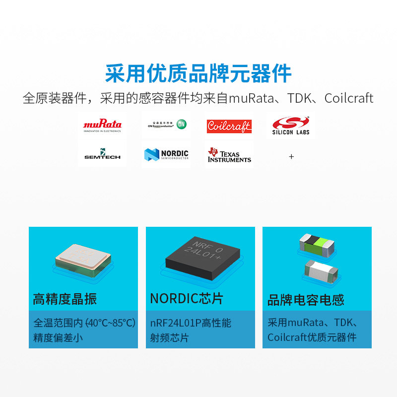 泽耀|nRF24L01+无线模块数传串口2.4G大功率远距离PA+LNA 小体积,淘宝优惠券,粉丝福利购,淘宝优惠卷