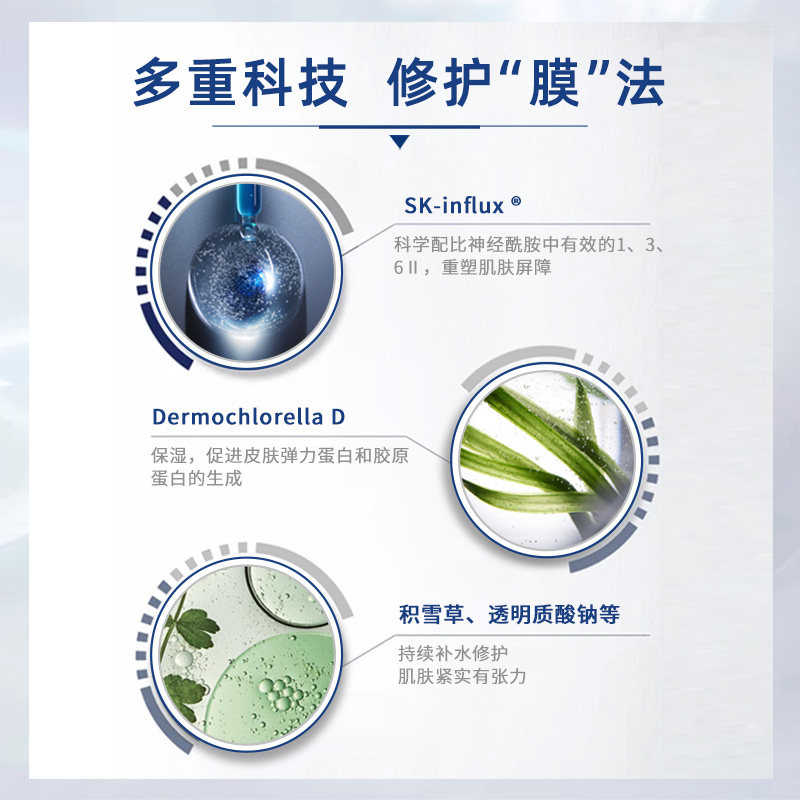 【官方正品】d18神经酰胺女补水面膜 d18贴片面膜