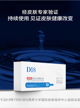 d18富勒烯精华60片烟酰胺精华30片精华液泛醇焕亮官方旗舰店正品