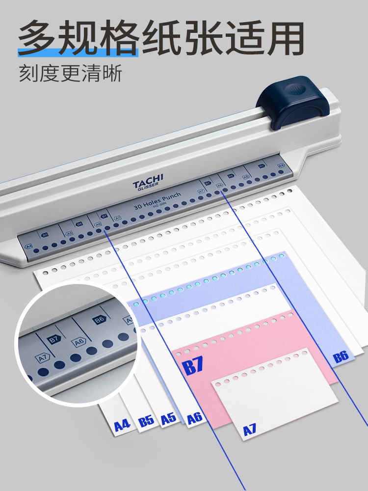 手推a4活页本打孔器30孔圆环孔打孔机装订机小型打洞机纸张文件办公资料整理学生试卷笔记本打眼器打洞器 - 图0