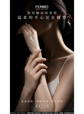 FENMO粉茉倍润香氛护手霜
