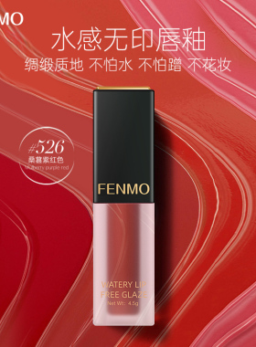 水感亮面持久粉茉不脱妆