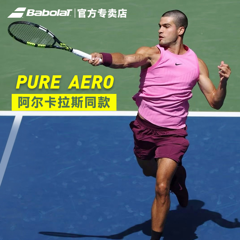 Babolat百保力网球拍pa全碳素阿尔卡拉斯球美网夺冠拍pure aero - 图0