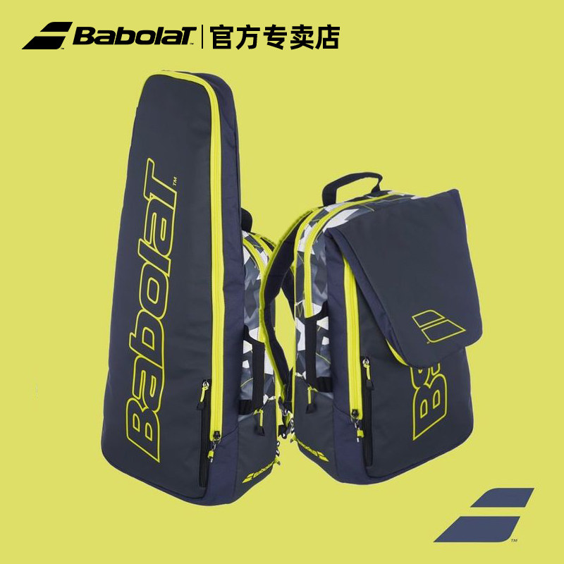 Babolat百保力官方新款pure aero百宝力网球包双肩包阿尔卡拉斯,淘宝优惠券,粉丝福利购,淘宝优惠卷