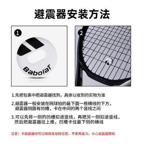 Babolat百保力/百宝力避震器减震单个卡装双色长条网球拍减震 - 图2