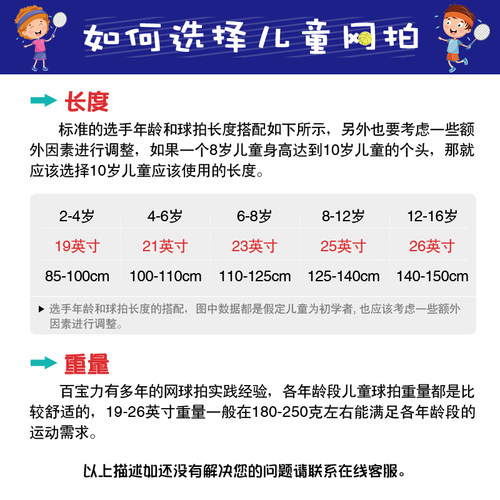 Babolat百保力儿童网球拍单人初学训练装备男女百宝力童拍青少年 - 图2