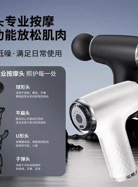 筋膜枪肌肉放松按摩器仪迷你肌膜枪女生多功能专业静音电动颈膜枪