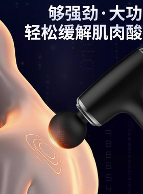 筋膜枪充电按摩肌肉放松神器