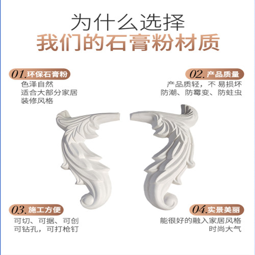 欧法式客厅石膏角花雕花浮雕线条壁花灯盘吊顶天花背景墙装饰花角 - 图2