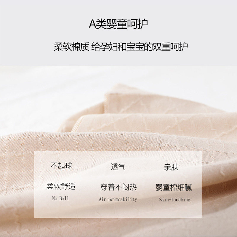 4条装孕妇纯棉孕中期夏天无痕内裤 答肖内裤