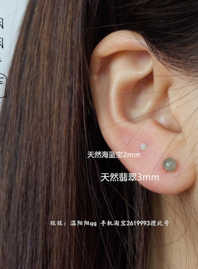 手工小款3.5mm天然999圆珠翡翠玉