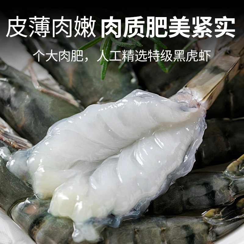 【林依轮直播间】大黄鲜森大号黑虎虾鲜冻黑虎虾900g*2盒,淘宝优惠券,粉丝福利购,淘宝优惠卷