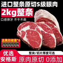 Original cut steak Australia Angus grass keeper eye meat whole thick cut fresh beef Fitness Imports with naked eye