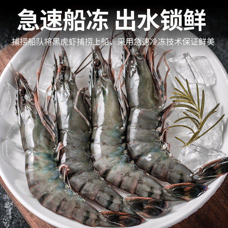 【林依轮直播间】大黄鲜森大号黑虎虾鲜冻黑虎虾900g*2盒,淘宝优惠券,粉丝福利购,淘宝优惠卷