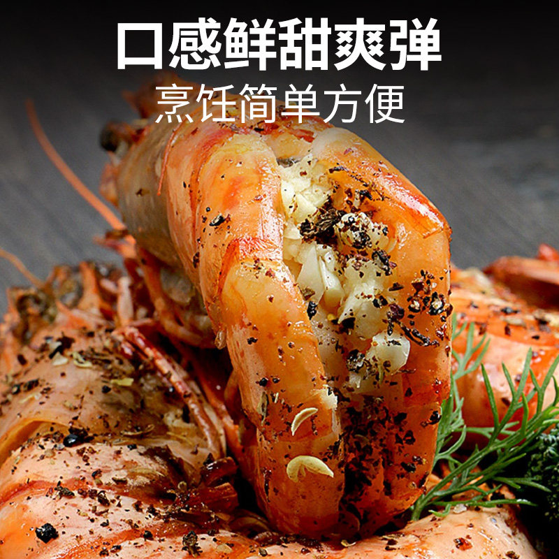 【林依轮直播间】大黄鲜森大号黑虎虾鲜冻黑虎虾900g*2盒,淘宝优惠券,粉丝福利购,淘宝优惠卷