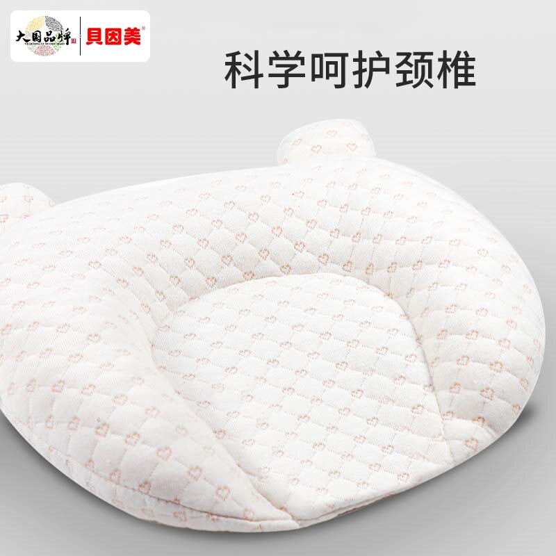 贝因美新生宝宝乳胶夏季0到定型枕 具因美母婴婴童枕头/枕芯
