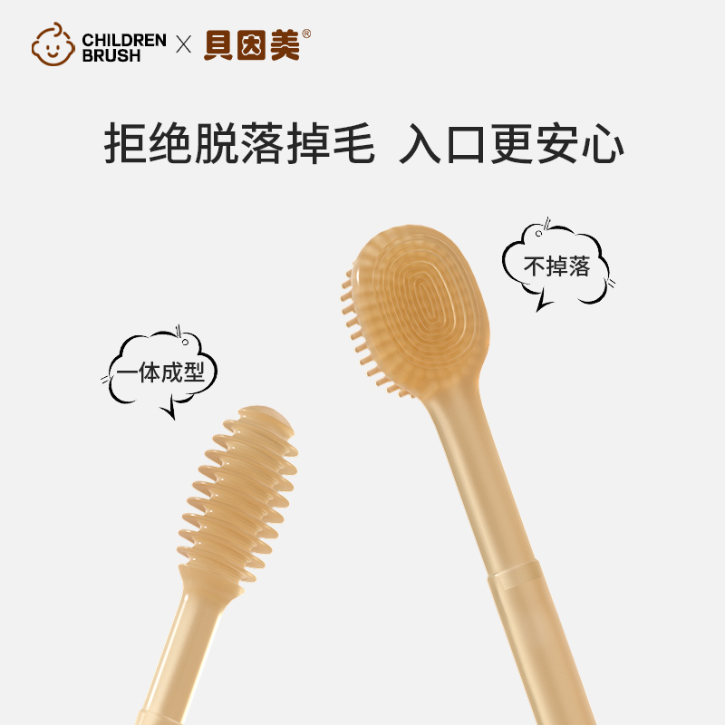  具因美母婴乳牙刷/训练牙刷/护齿牙刷