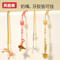 Bein Metooth Glue Anti-Drop Chain Baby Grinding Tooth Toy Silicone Anti-Lose Rope Baby Pacifier Anti Drop Chain Clip