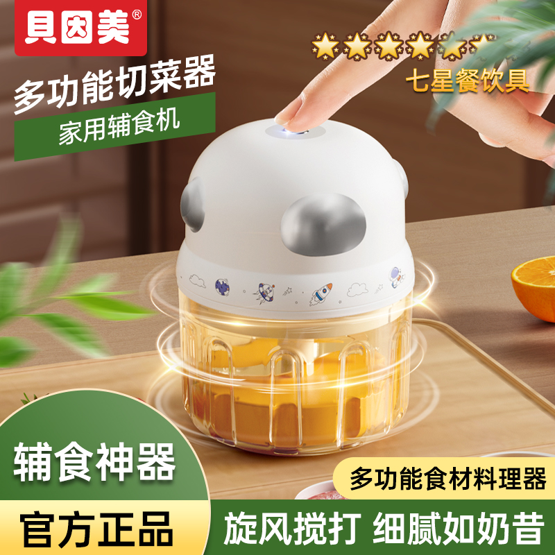 贝因美辅食机婴儿宝宝辅食工具套装料理机研磨打捣蒜泥神器多功能 - 图2