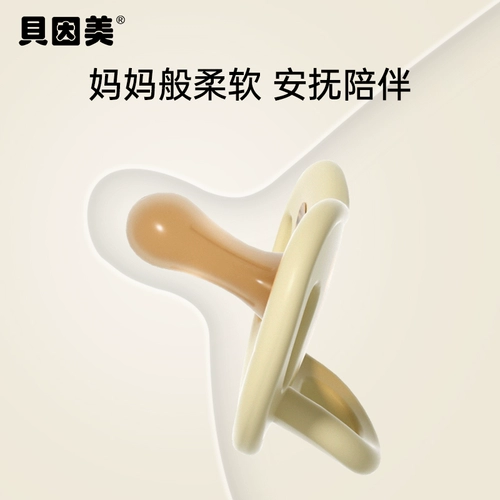 Детская антиколиковая соска для новорожденных для сна, 3-6 мес.