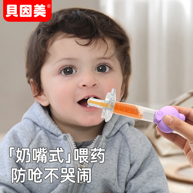 贝因美喂药神器喂药器婴儿防呛喝水宝宝幼儿滴管喂水吃药吸管儿童-图1