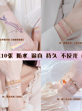ins风彩绘纹身贴女防水持久性感小清新手臂高级感彩色手腕脚裸 纸