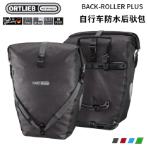 German Ortlieb BACK-ROLLER PLUS Bike Ride After Bike Ride TRAVEL WATERPROOF REAR CAMEL