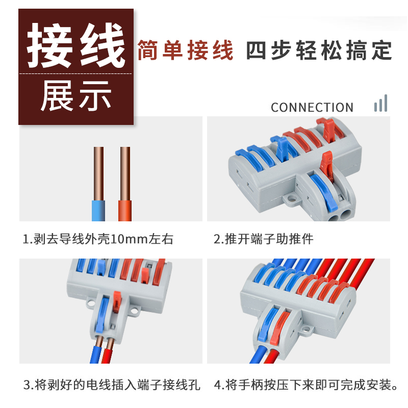 二进八出分线连接器并线端子排电线接头筒灯具快速接线端子SPL-82 - 图3