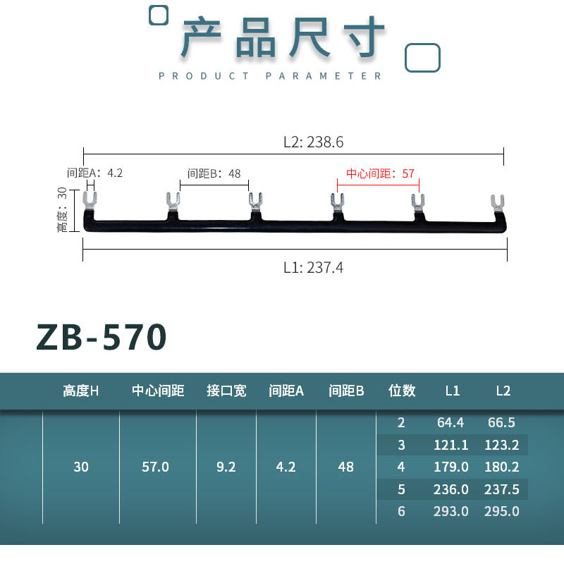 CJX2-2510/3210交流接触器短路片57mm6位短接条连接器汇流短接排 - 图1