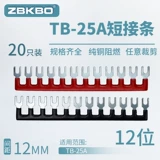 TB-2512 Проводная терминал с коротким подключенным кромкой для соединения с помощью штифта.
