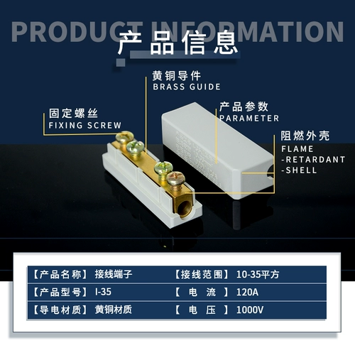 16 квадратный метр терминал 6 медный подключаемый зажим с высокой парой -мощностью -Конкретный разъем провода 35 квадратных метров
