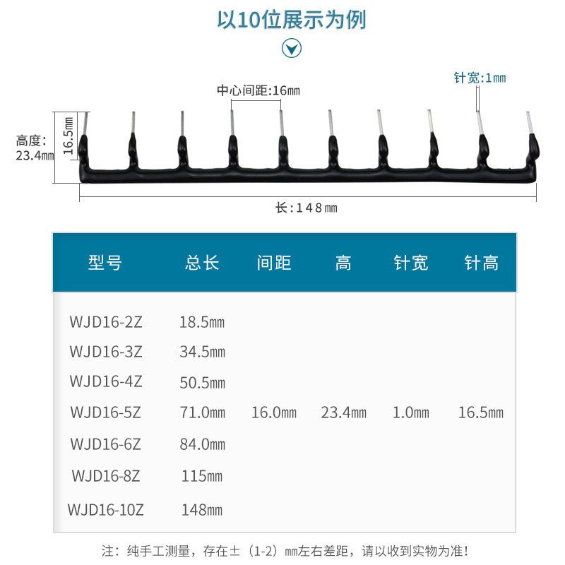 JD-16Z间距16mm针形短接SJ1S/2S继电器底座连接片线圈短接条10位 - 图1