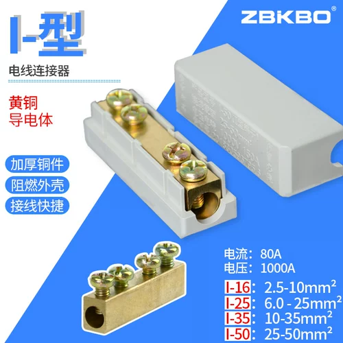 16 квадратный метр терминал 6 медный подключаемый зажим с высокой парой -мощностью -Конкретный разъем провода 35 квадратных метров