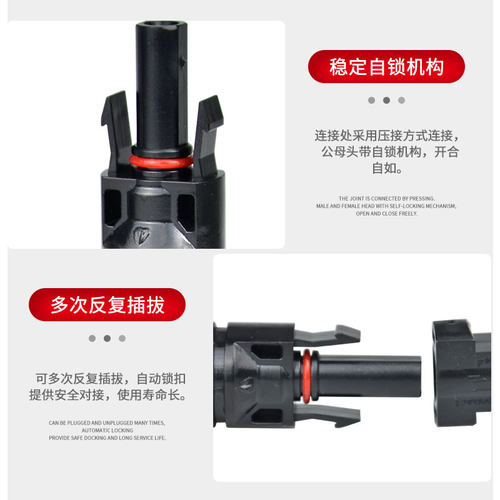 T型四通MC4光伏连接器光伏直流专用插头太阳能组件一分三并联接头 - 图2
