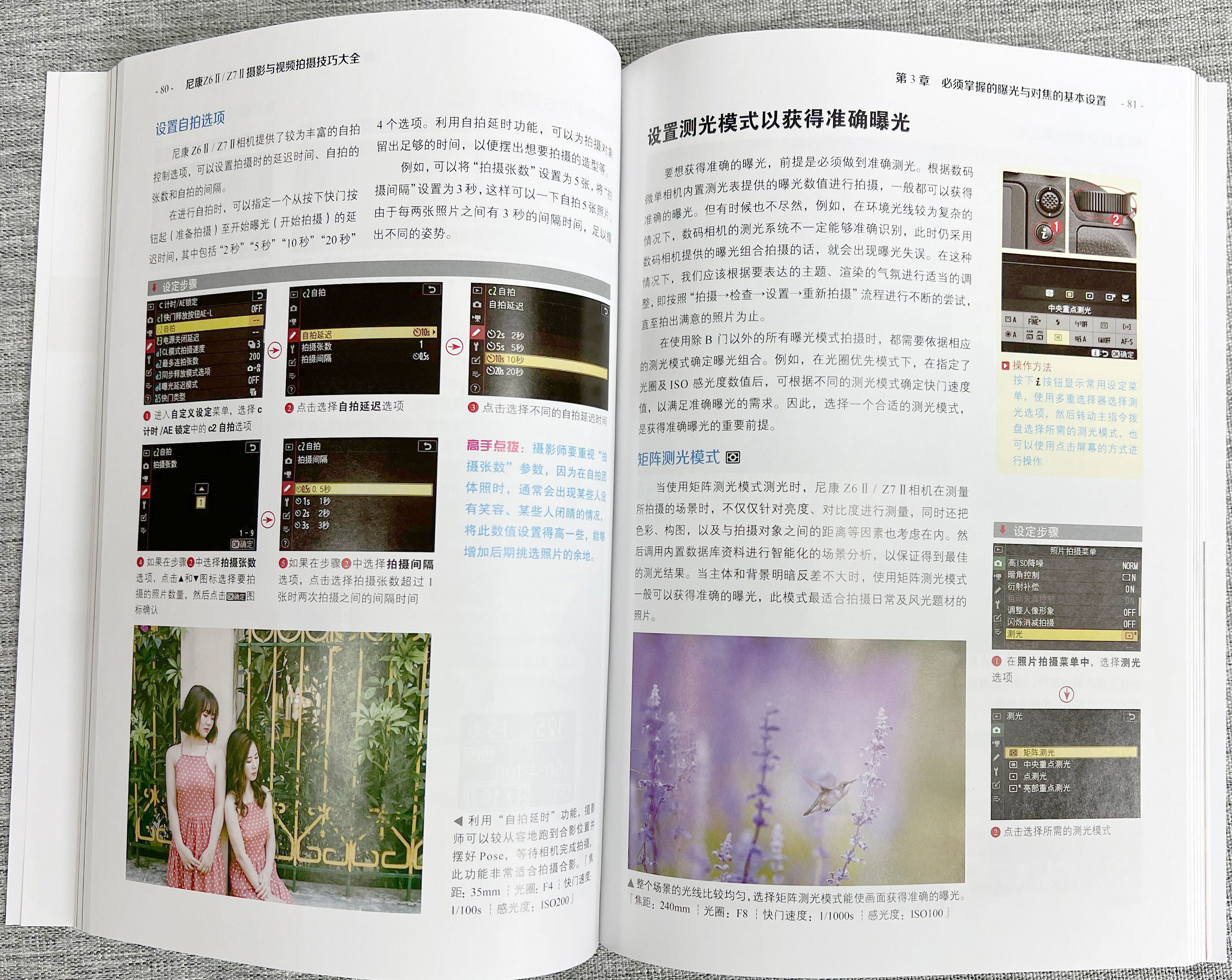 尼康 Z6Ⅱ/Z7Ⅱ摄影与视频拍摄技巧大全 赠视频+电子书新手入门微单相机操作教程Nikon尼康z62单反器材自学摄影短视频拍摄技巧书籍