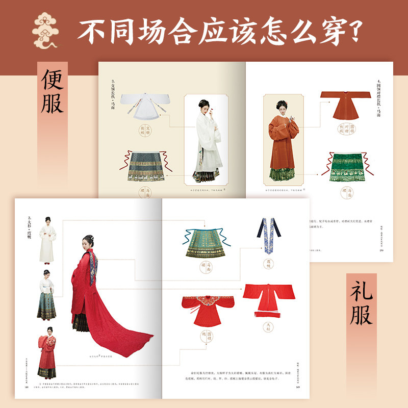 正版千古霓裳汉服穿着之美汉服穿着文化一本通中国古代服饰图鉴历史汉服穿着搭配设计指南礼仪书籍影视古装解析服装设计师用书_虎窝淘