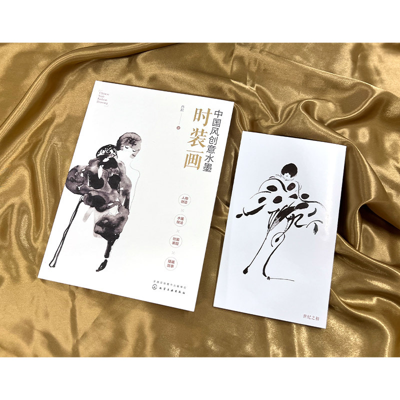 中国风创意水墨时装画 时装手绘服装设计创意灵感 服装设计专业师生考研学生自学服装设计时装画 插画师绘画学习中国画水墨画书籍