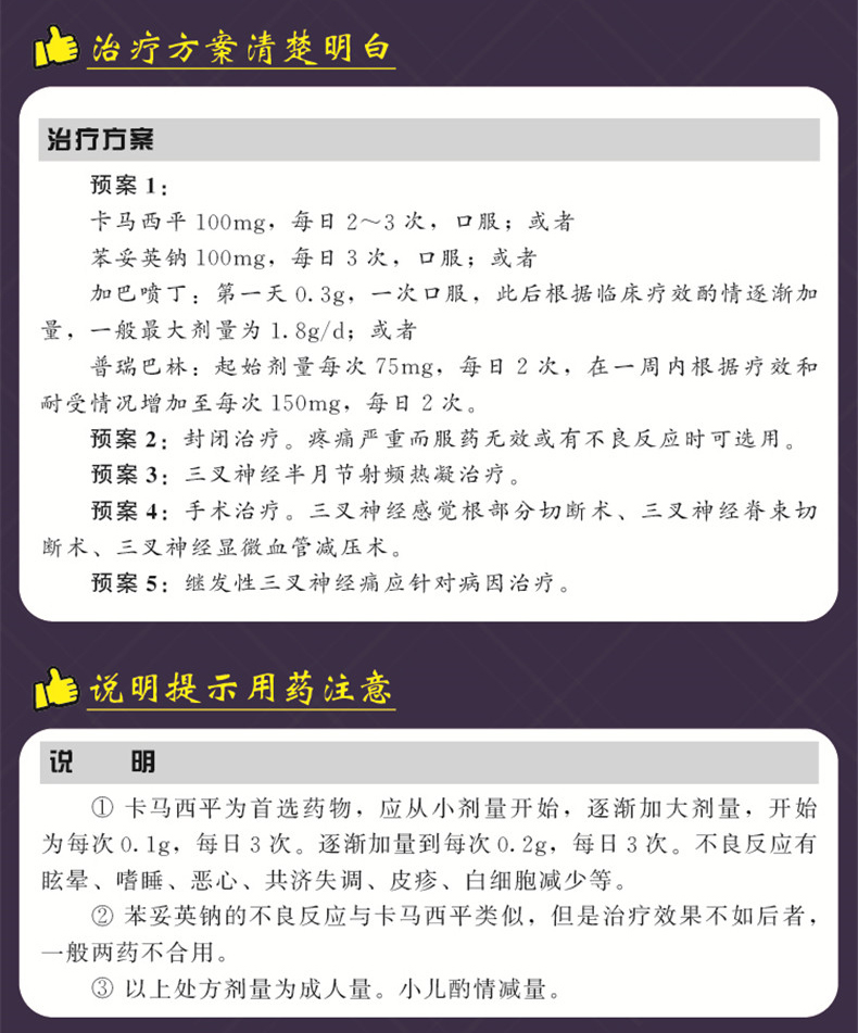 正版 全科医生诊疗手册 第三版  常见疾病 临床医学书籍 医药卫生书籍 临床疾病症状大全 多发病的诊断要点与治疗方案书籍 - 图2