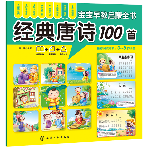 宝宝早教启蒙全书 套装8册 0-3-6岁婴幼儿童左右脑启蒙益智少儿国学启蒙学龄前识字图画拼音数字识字英语图书幼儿园教材读物 正版