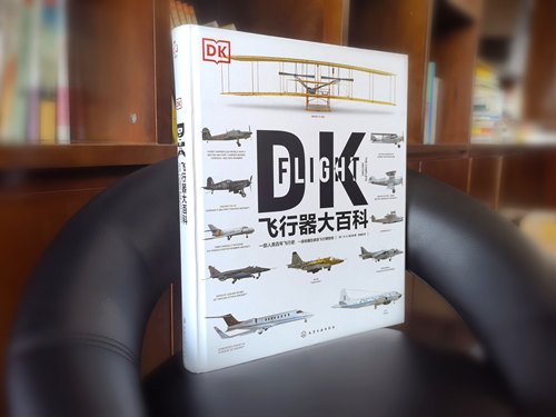 正版 DK飞行器大百科 飞机军事飞船航空飞行器百科彩色图鉴飞行器飞机百科图典大全 民用客机普及飞艇飞船航空军事武器应用书 - 图0