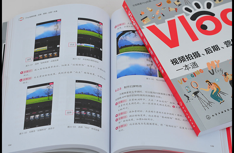 Vlog视频拍摄 后期营销运营一本通 零基础拍摄制作剪辑短视频 微信视频号快手抖音修图拍照滤镜美颜摄影制作视频剪辑教程技巧书籍