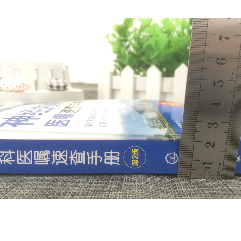 正版 神经内科医嘱速查手册 第2版 脑血管神经系统感染性遗传性诊疗方案 临床医嘱手册 临床医学检验书 神经病学医学类图书籍 - 图0