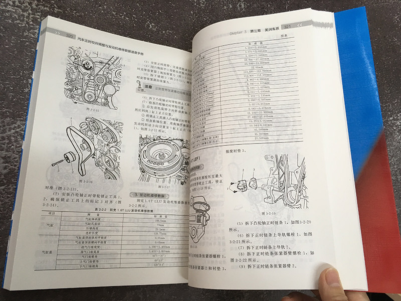 汽车正时校对调整与发动机维修数据速查手册  本书详细介绍了二百多款合资车型国产汽车和进口车型的正时校对及调整方法 实用性强