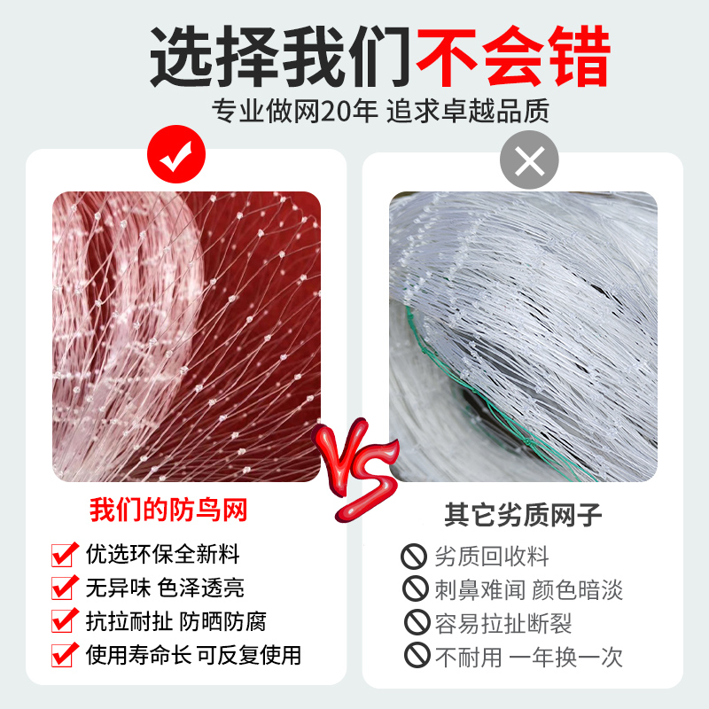 防鸟网草莓大棚果树樱桃葡萄果园防鸟用网尼龙棕丝网农业鱼塘天网 - 图3