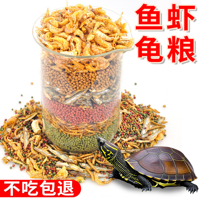 ທາດການຊຽມສູງທົ່ວໄປແລະທາດໂປຼຕີນສູງປາແລະກຸ້ງອາຫານເຕົ່າແຫ້ງສໍາລັບເຕົ່າ