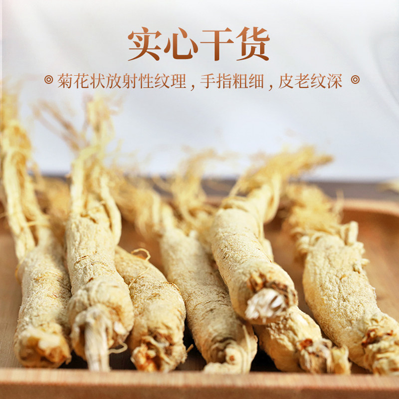 白山农夫长白山正品干参整支生晒参 白山农夫人参/园参及其制品