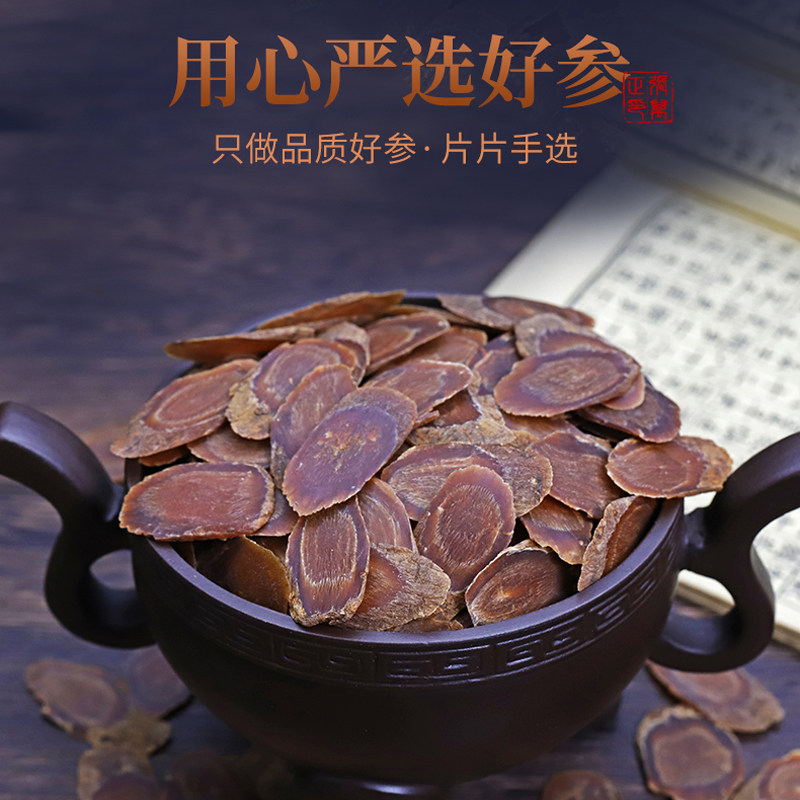 白山农夫长白山无糖整支即食红参片 白山农夫人参/园参及其制品