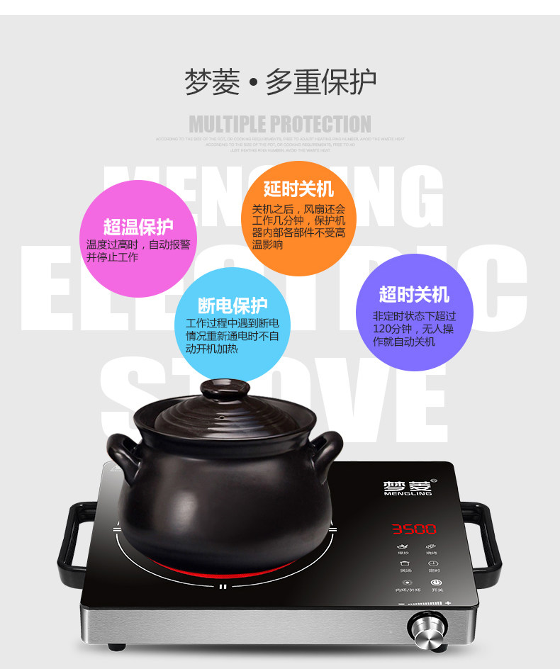 3500w大功率商用三环多功能电陶炉 梦菱电器电磁炉/陶炉