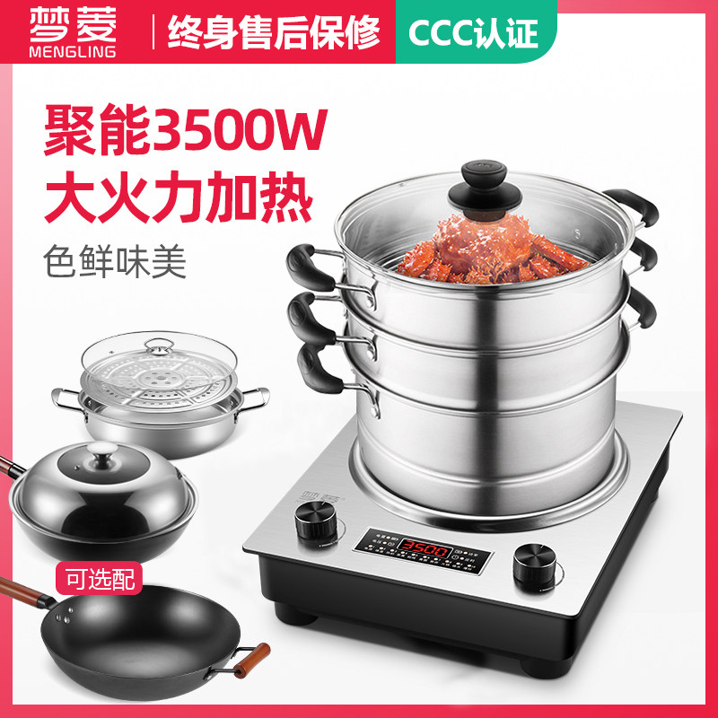 梦菱3500w凹型节能爆炒3000w 梦菱电器电磁炉/陶炉
